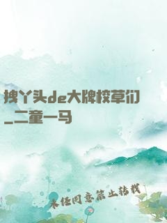 拽丫头de大牌校草们