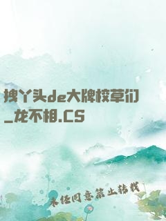 拽丫头de大牌校草们