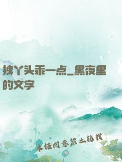 拽丫头乖一点