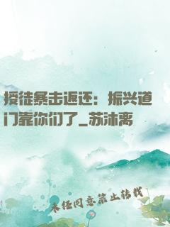 授徒暴击返还：振兴道门靠你们了