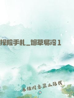 探险手札