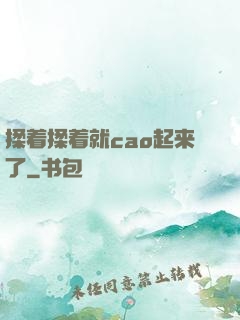 揉着揉着就cao起来了