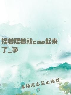 揉着揉着就cao起来了