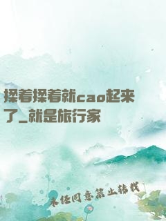 揉着揉着就cao起来了