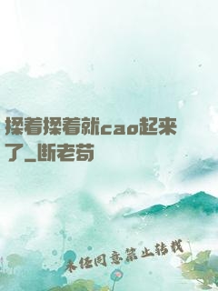 揉着揉着就cao起来了
