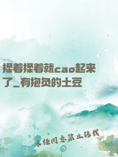揉着揉着就cao起来了