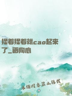 揉着揉着就cao起来了