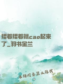 揉着揉着就cao起来了