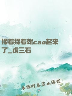 揉着揉着就cao起来了