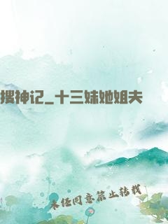 搜神记