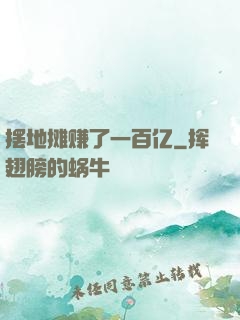 摆地摊赚了一百亿