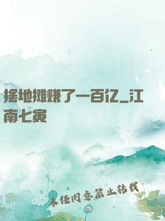 摆地摊赚了一百亿