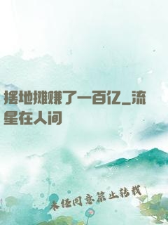 摆地摊赚了一百亿