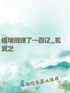 摆地摊赚了一百亿