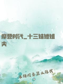 摩登时代