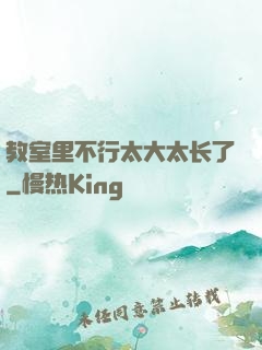 教室里不行太大太长了