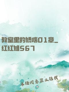 教室里的娇喘01章