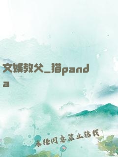 文娱教父