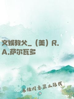 文娱教父