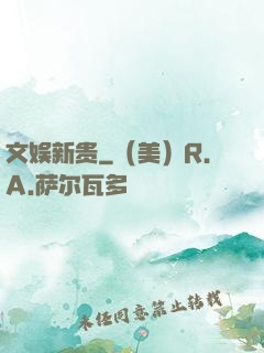 文娱新贵