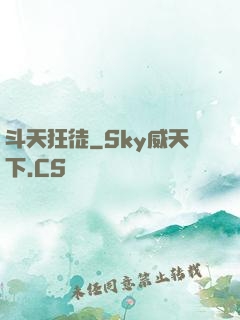 斗天狂徒