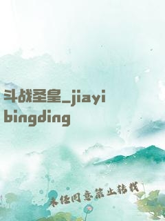 斗战圣皇