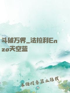 斗破万界