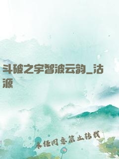 斗破之宇智波云韵