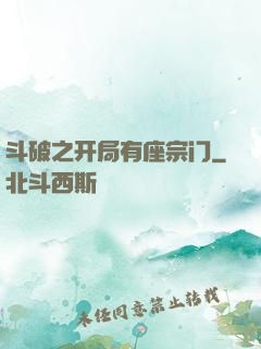 斗破之开局有座宗门