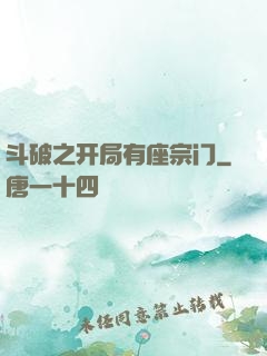 斗破之开局有座宗门