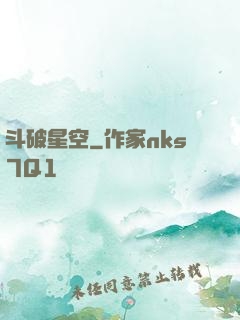 斗破星空