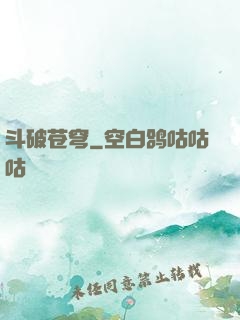 斗破苍穹