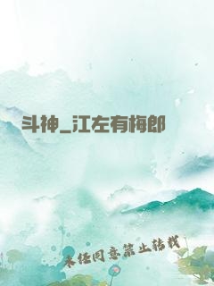 斗神