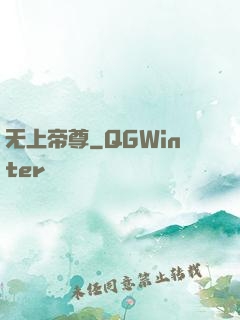 无上帝尊