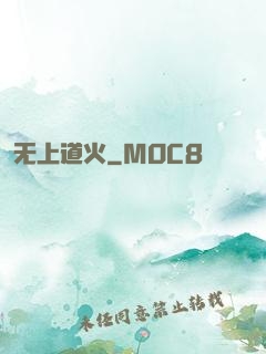 无上道火
