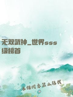 无双武神