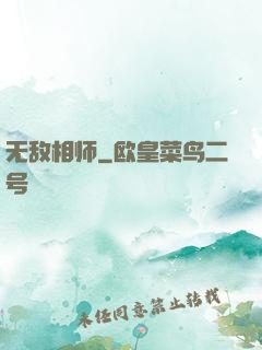 无敌相师