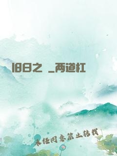 旧日之箓