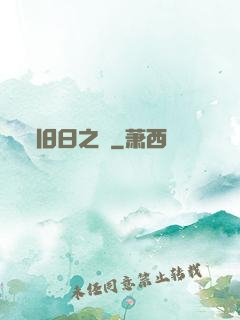 旧日之箓