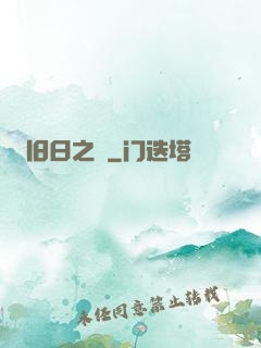 旧日之箓