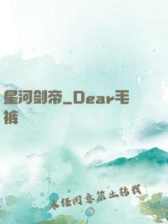 星河剑帝