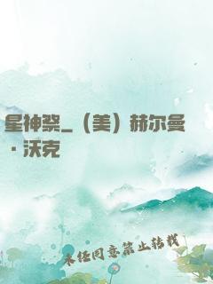 星神祭