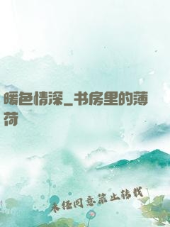 暖色情深