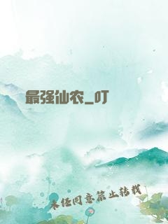最强仙农