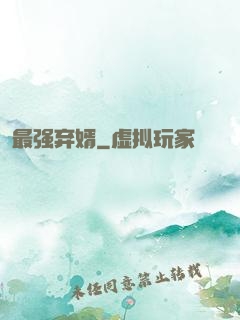最强弃婿