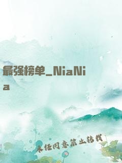 最强榜单
