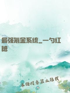 最强氪金系统