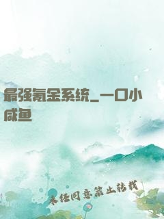 最强氪金系统