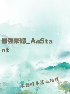 最强豪婿