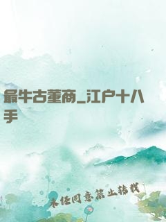 最牛古董商
